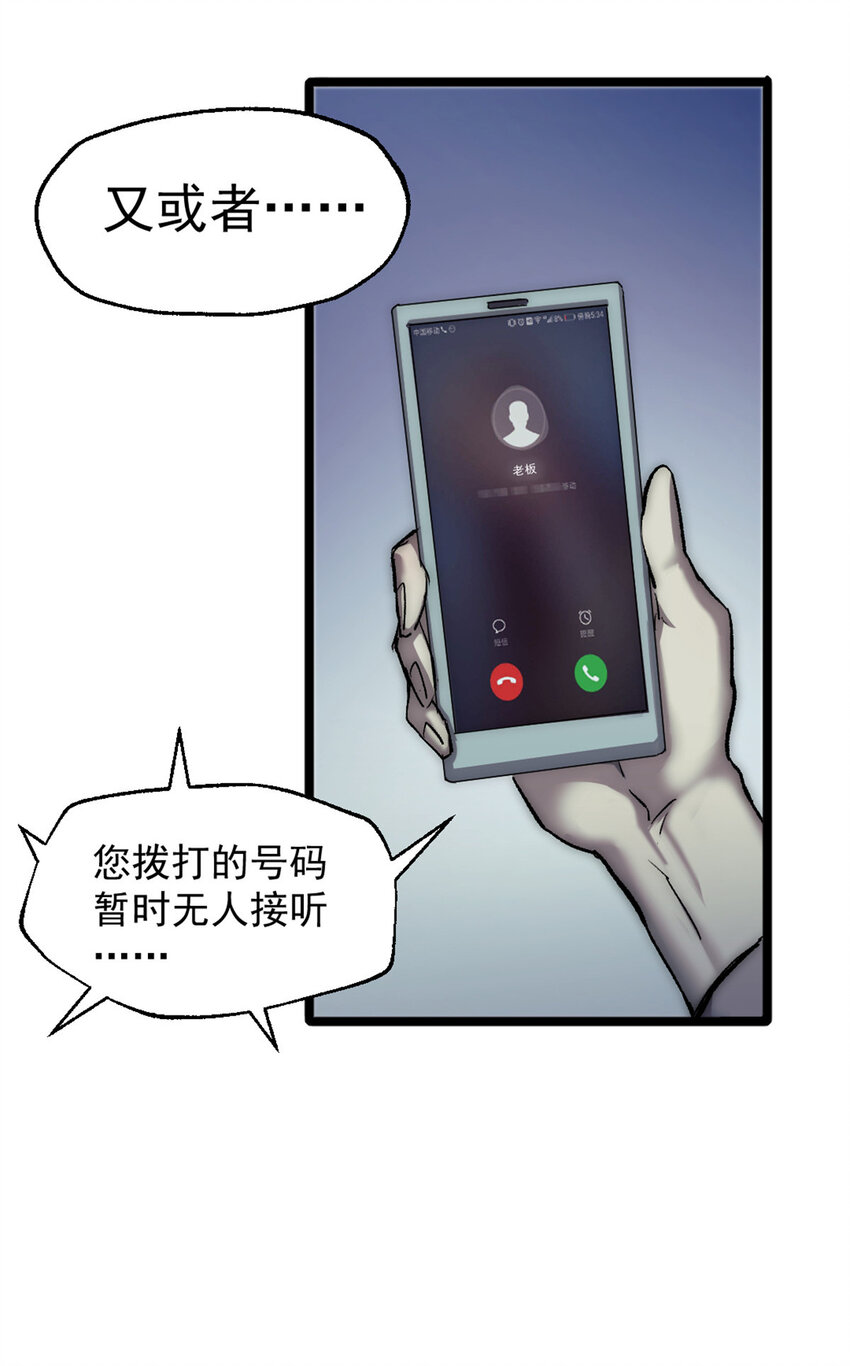 30 仇家上门16