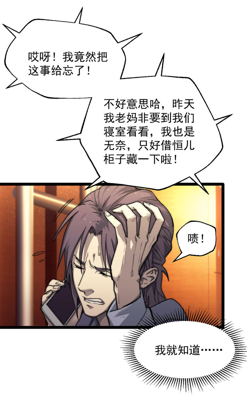 01 时间停止33