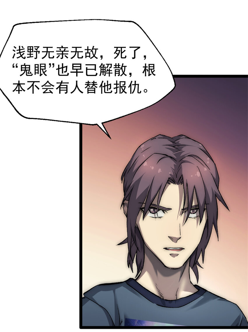 33 鬼眼社团48