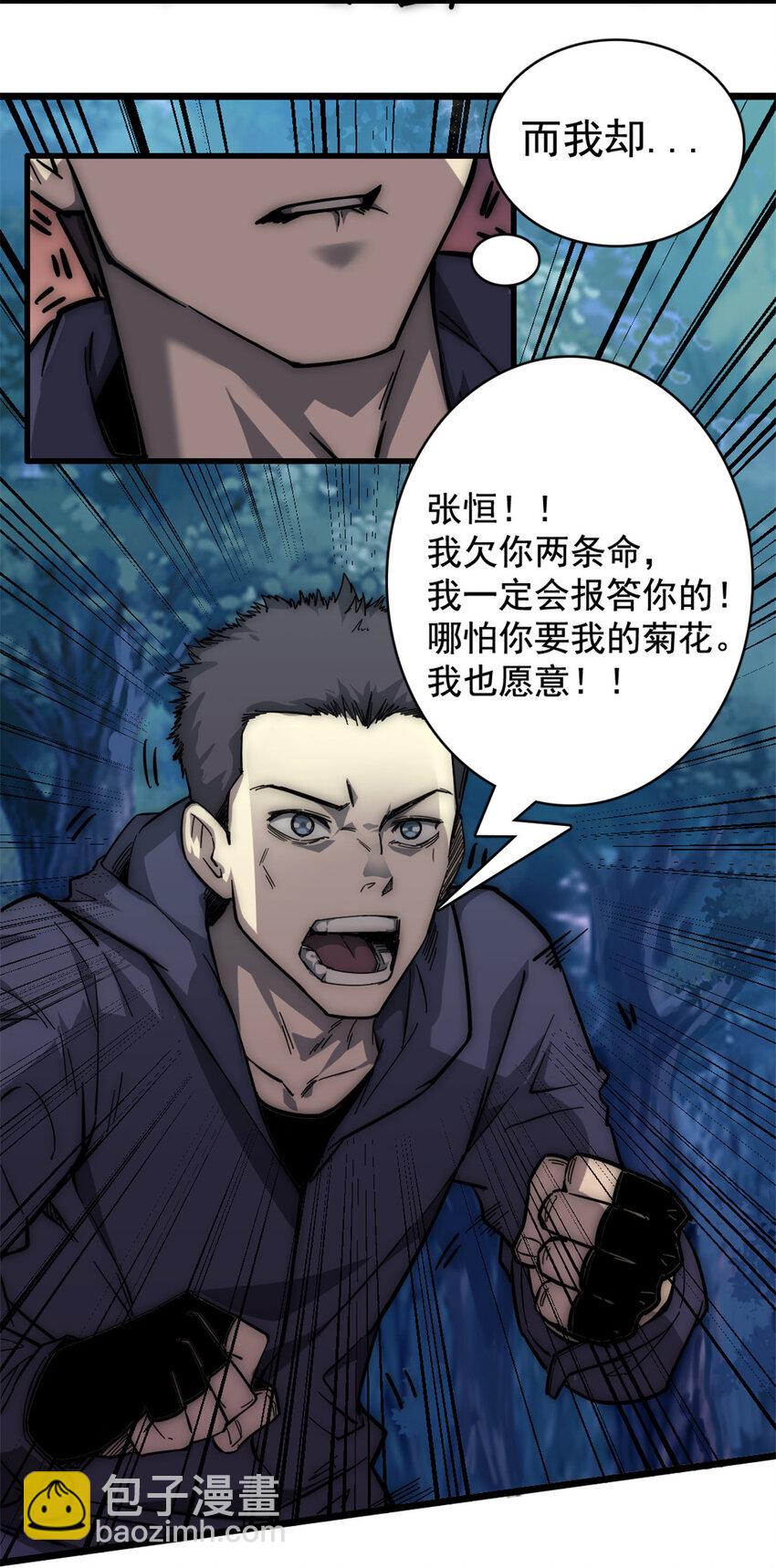 14 “贴身”保镖44