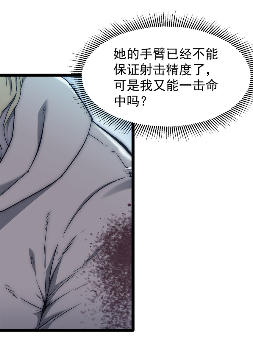 57 交付性命于你手26