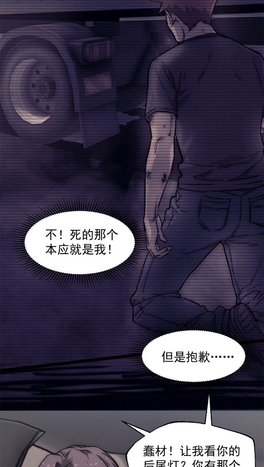 35 死亡竞赛，重新开始36