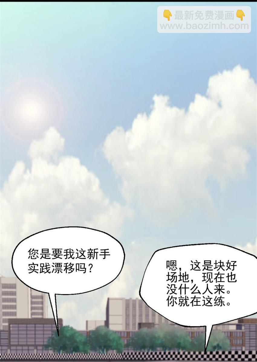 29 磨练车技17