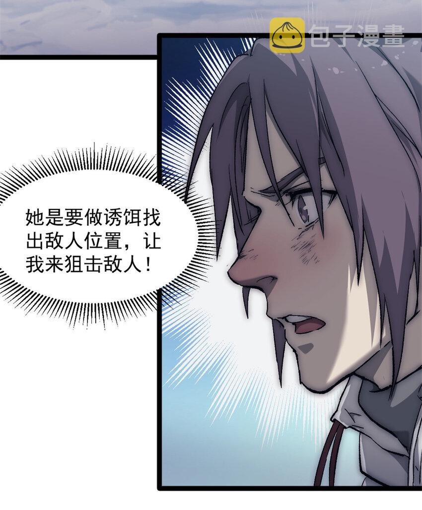 57 交付性命于你手25