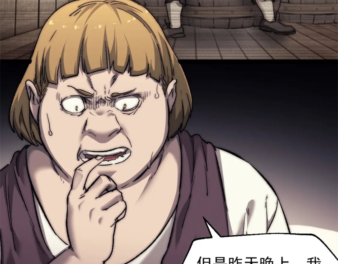 66 厨房的怪味37