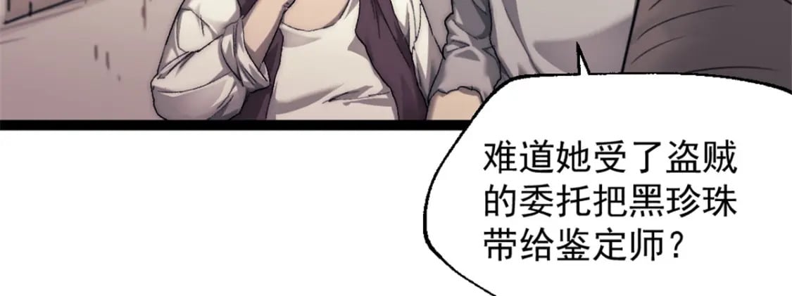 70 丢失的珍珠34