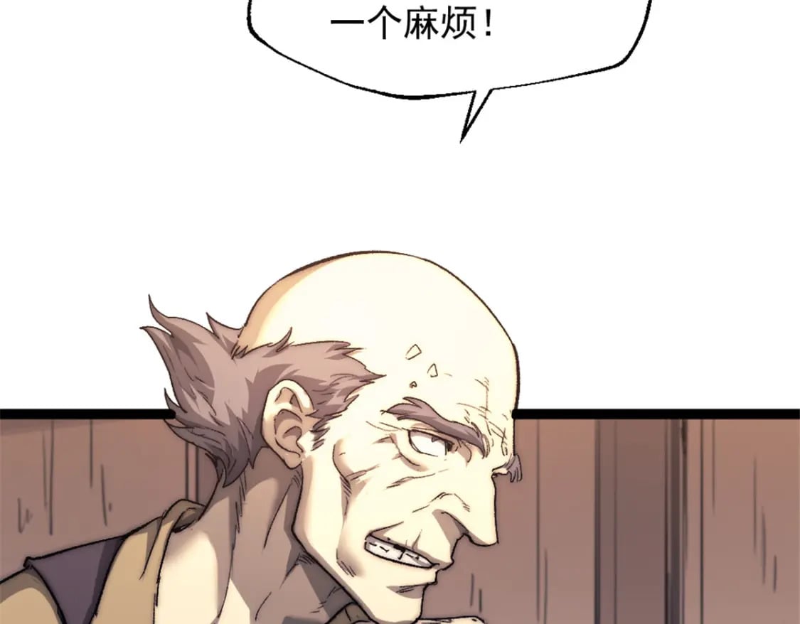 69 学习刀法86