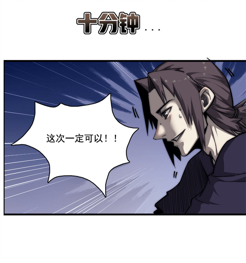 08 荒岛求生44