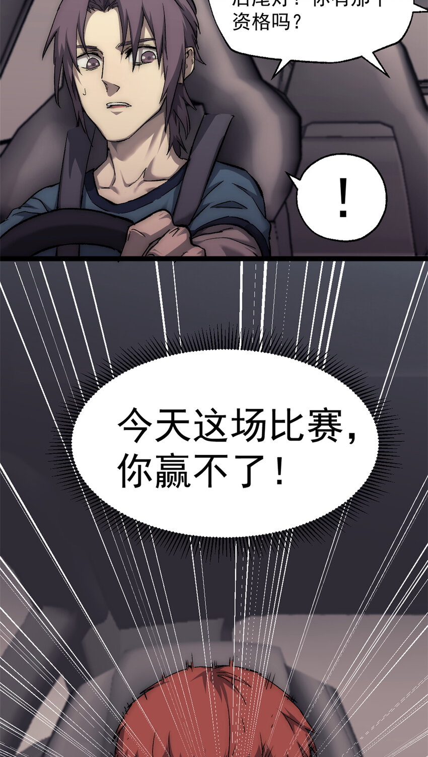 35 死亡竞赛，重新开始37