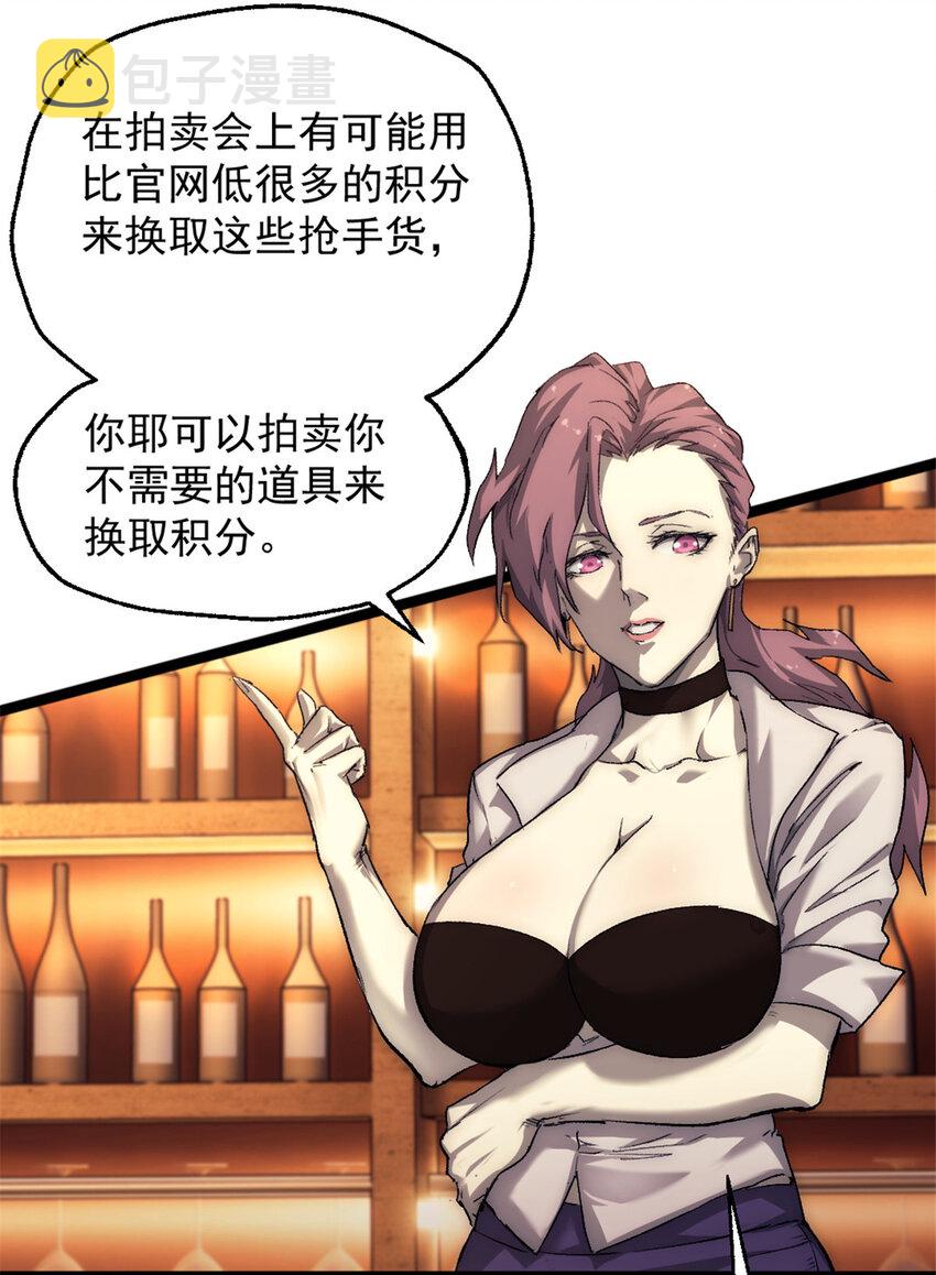59 吞噬他人的墙壁4