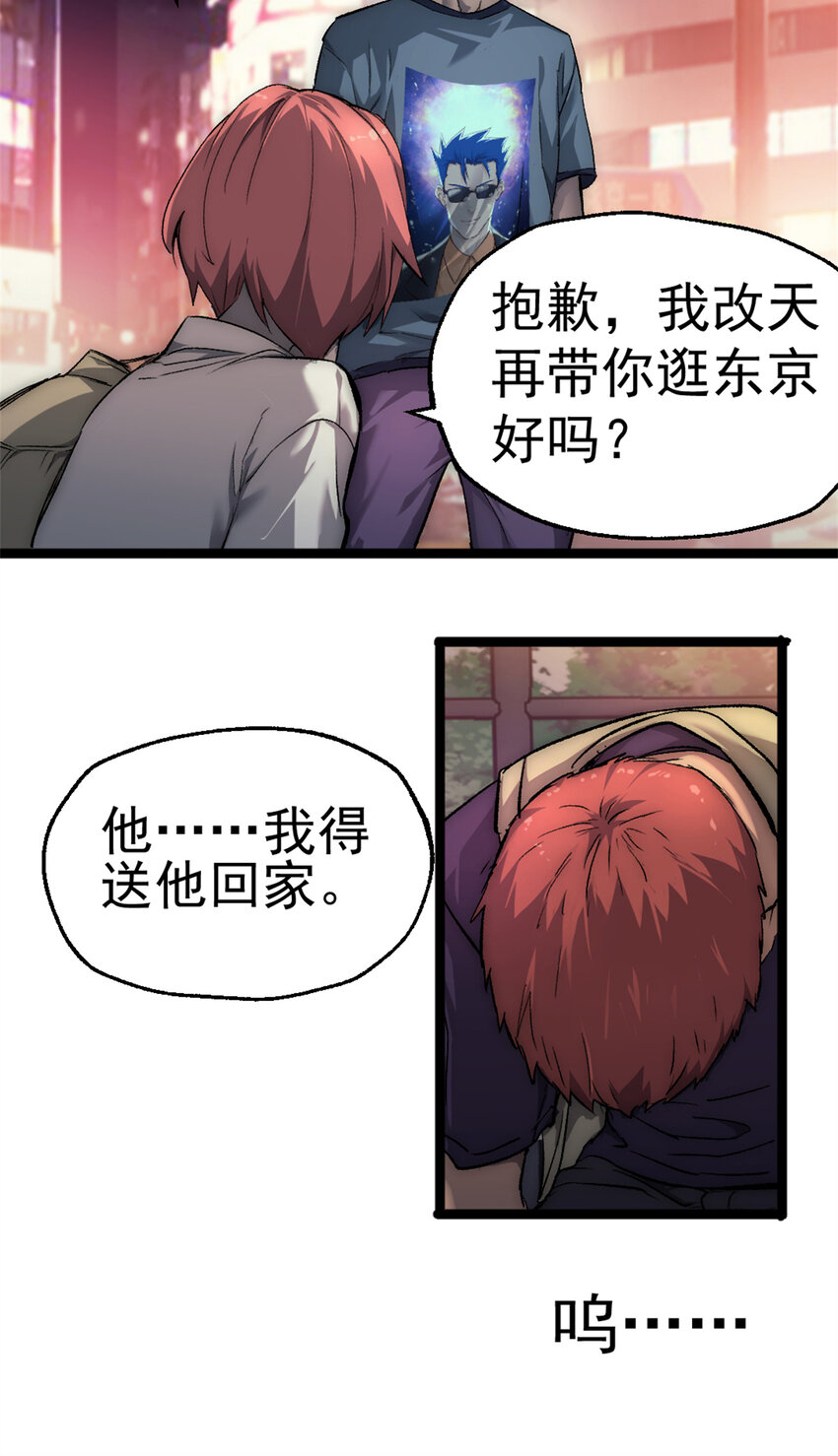 26 第二个副本—东京漂移29