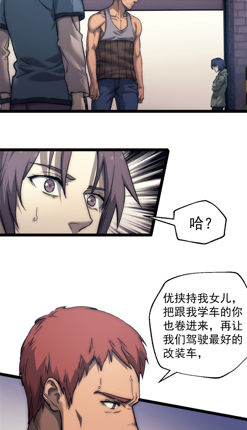 35 死亡竞赛，重新开始26