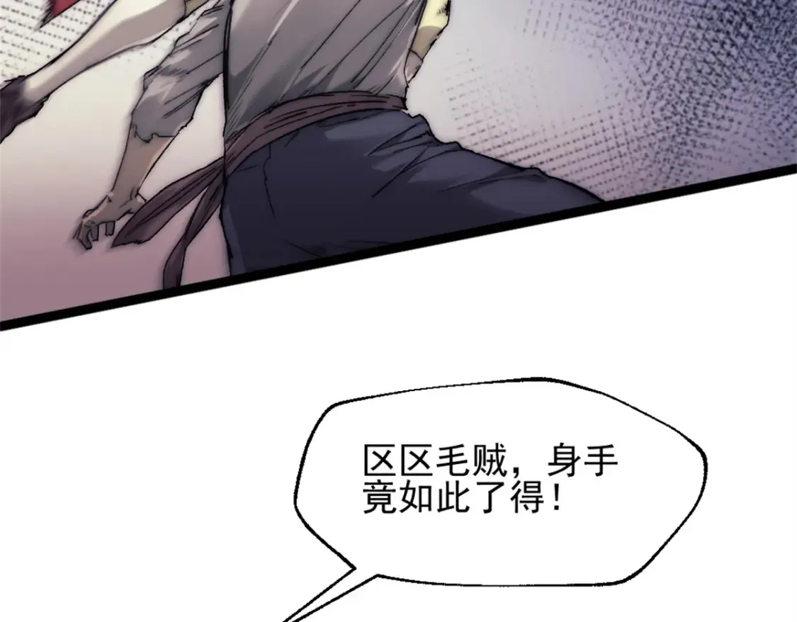 76 擒贼先擒王8