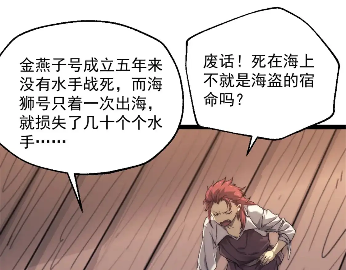 73 海盗王的宝藏74