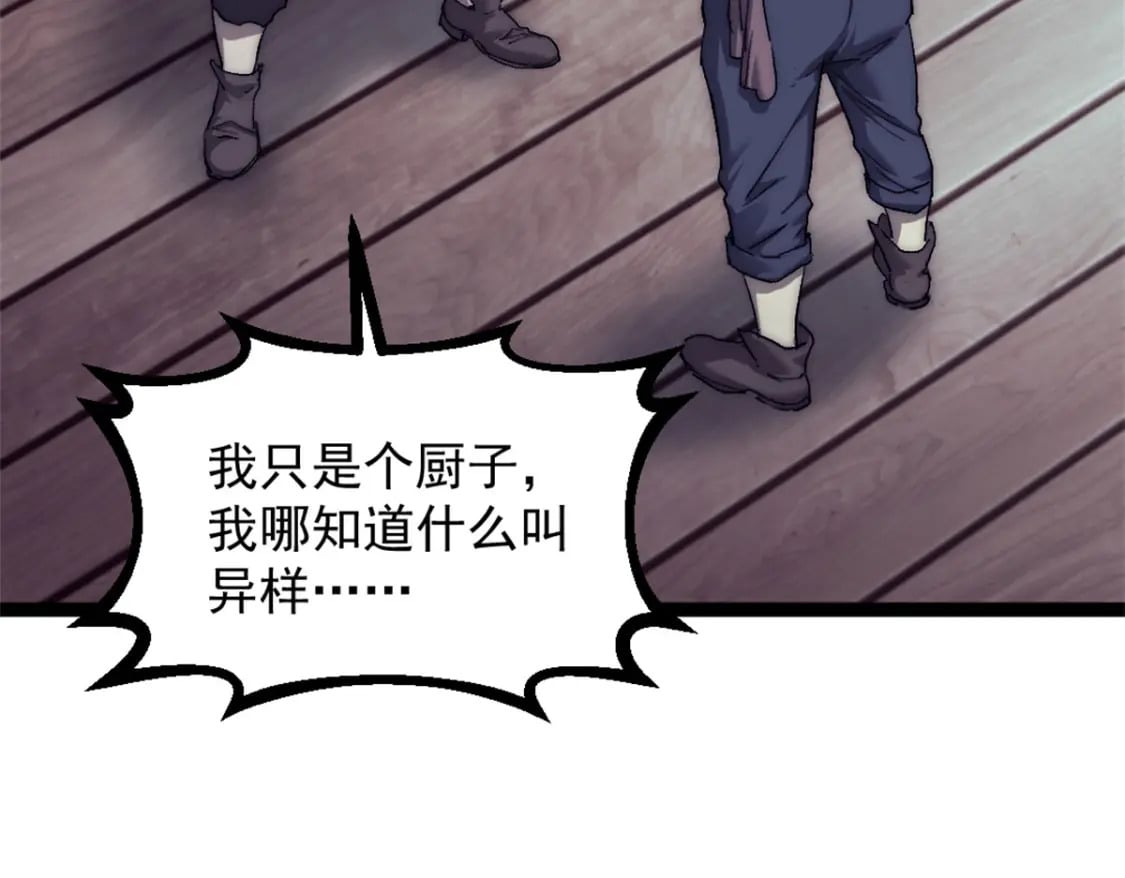 66 厨房的怪味50