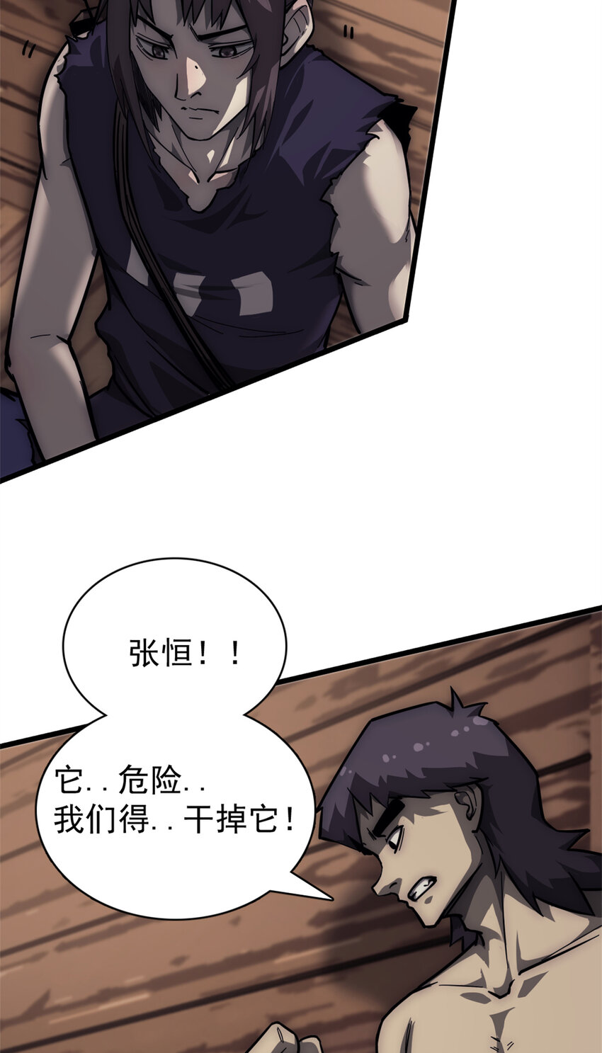 11 第二位幸存者49