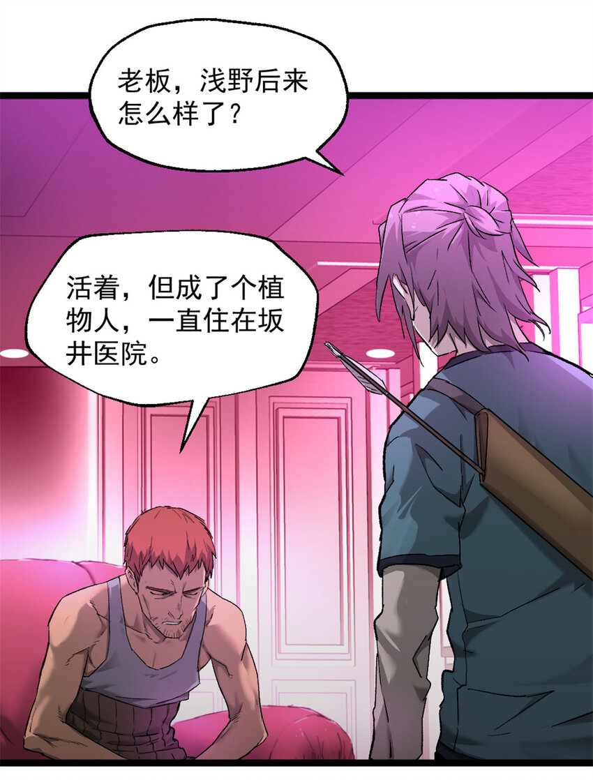 33 鬼眼社团21