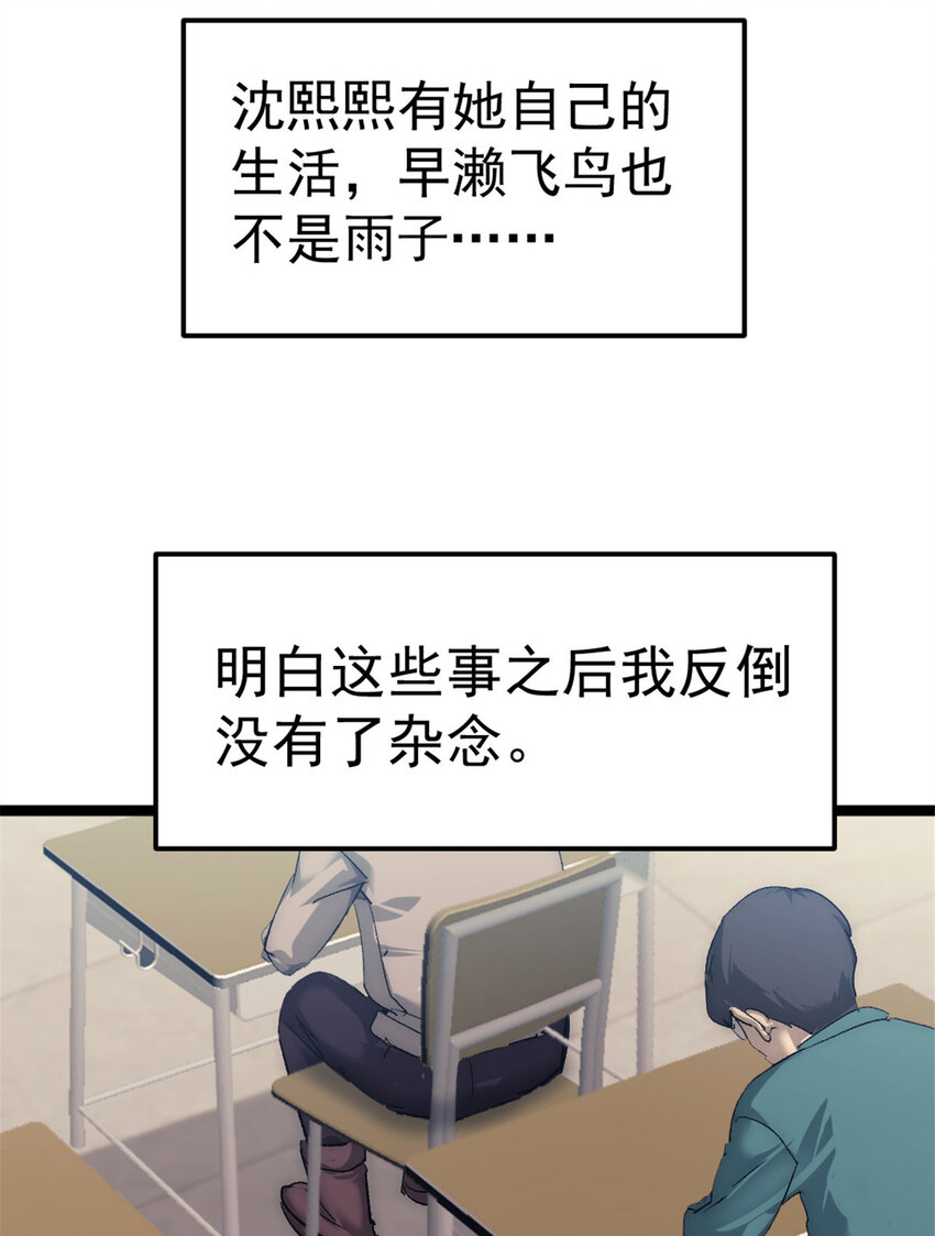 42 你不是她……30