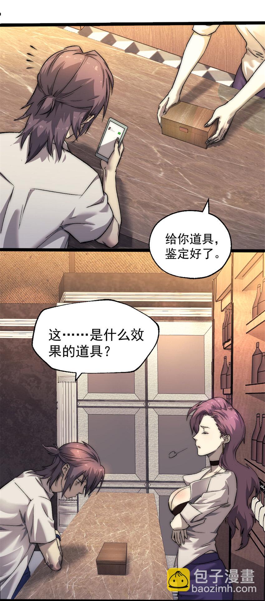 23 幸运兔脚4