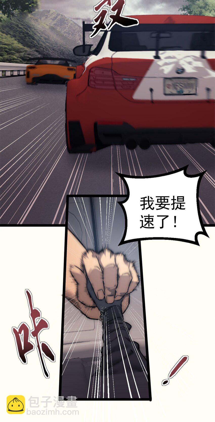 37 急速前进5