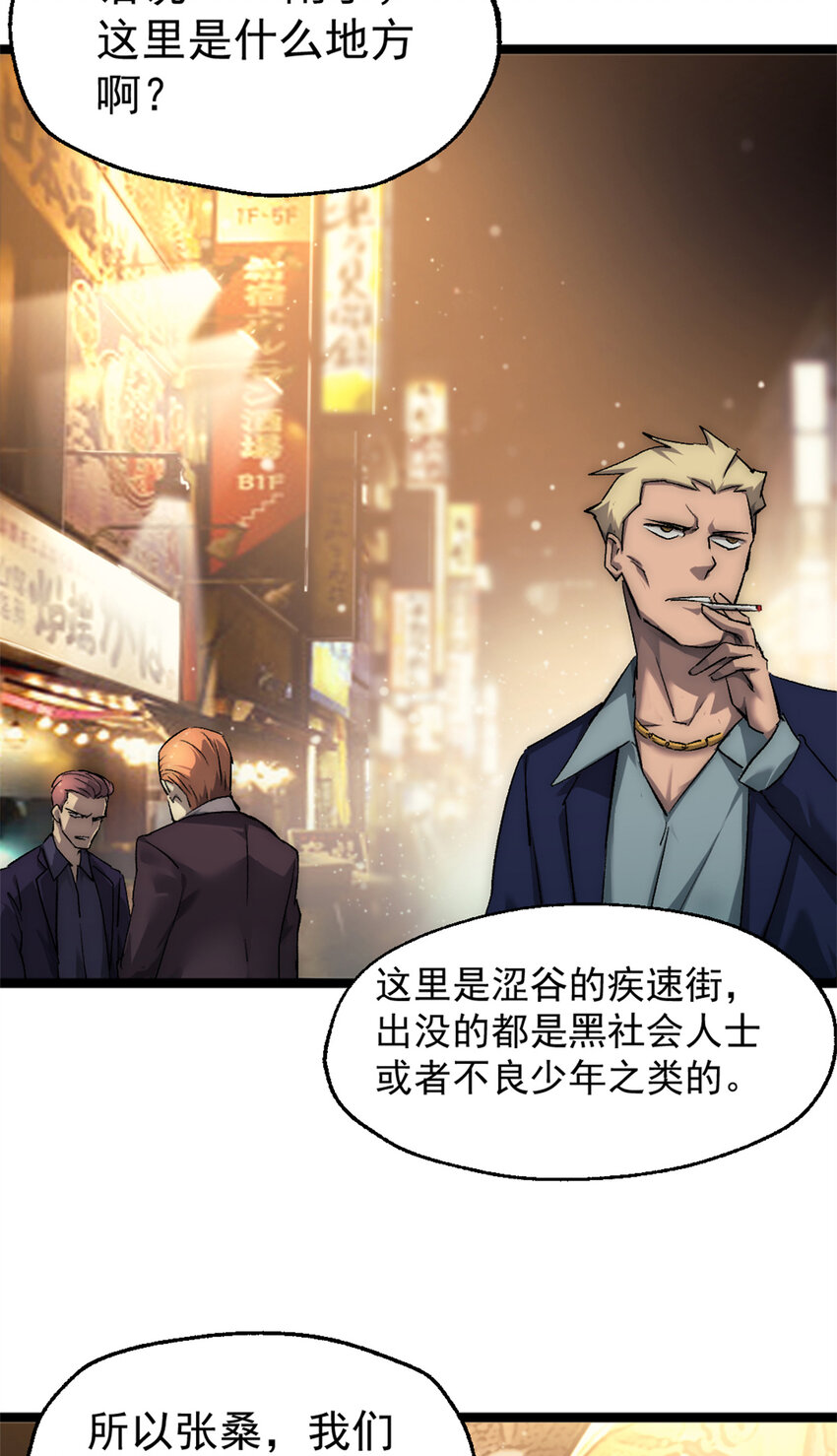 26 第二个副本—东京漂移16