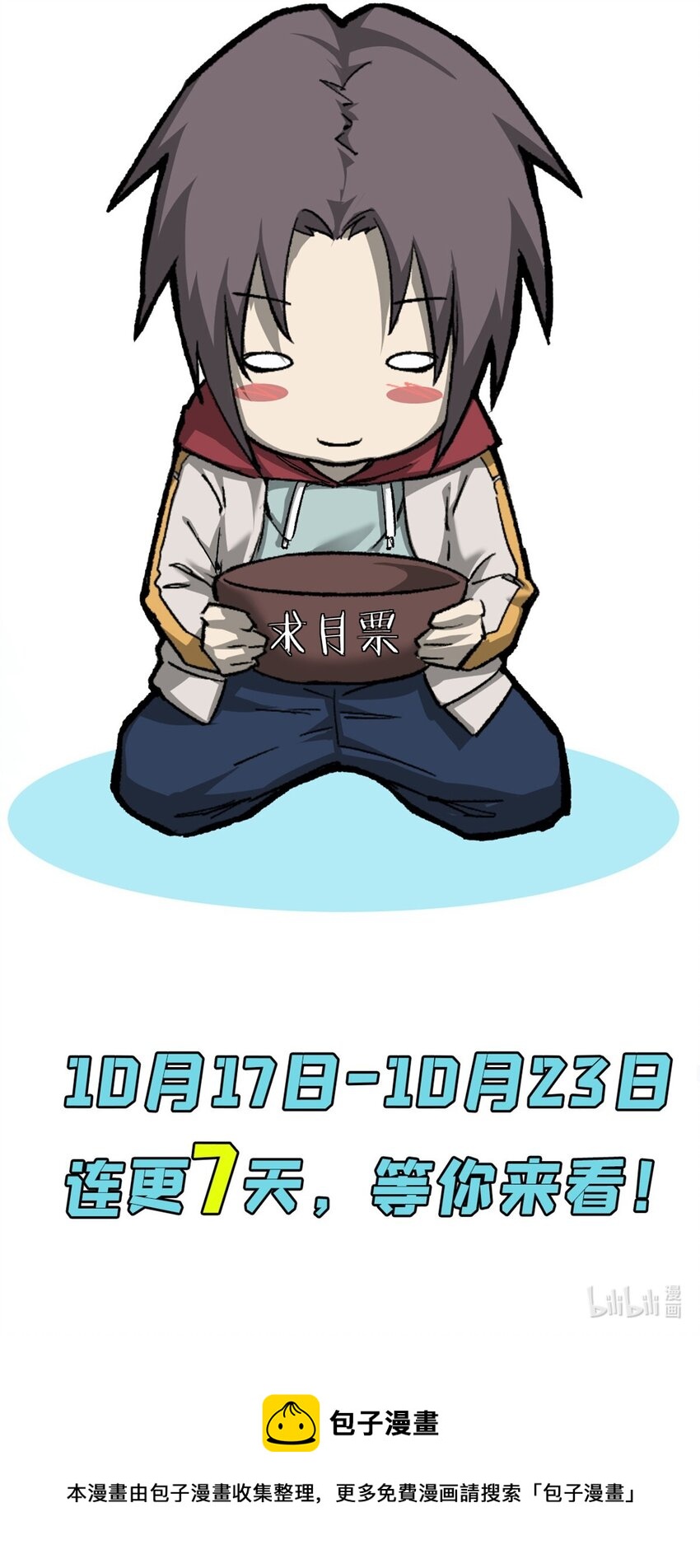 44 阴影之刻52