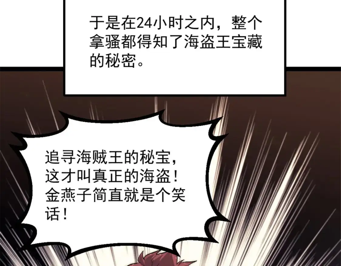 73 海盗王的宝藏71