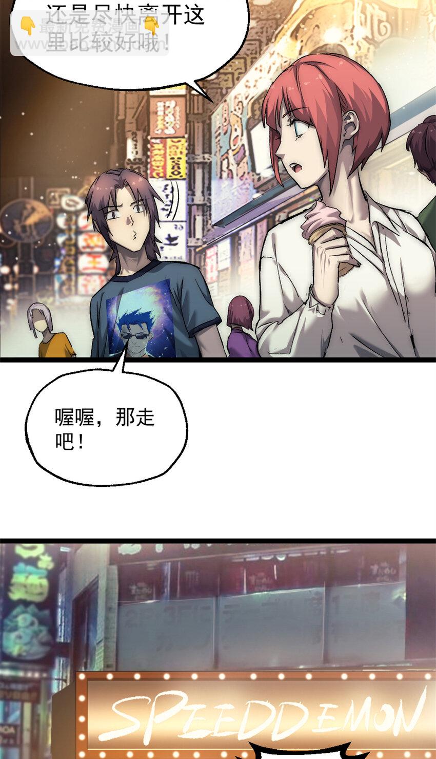 26 第二个副本—东京漂移17