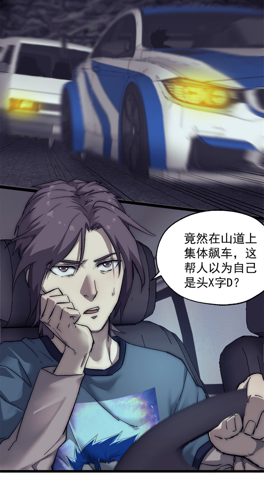 30 仇家上门4