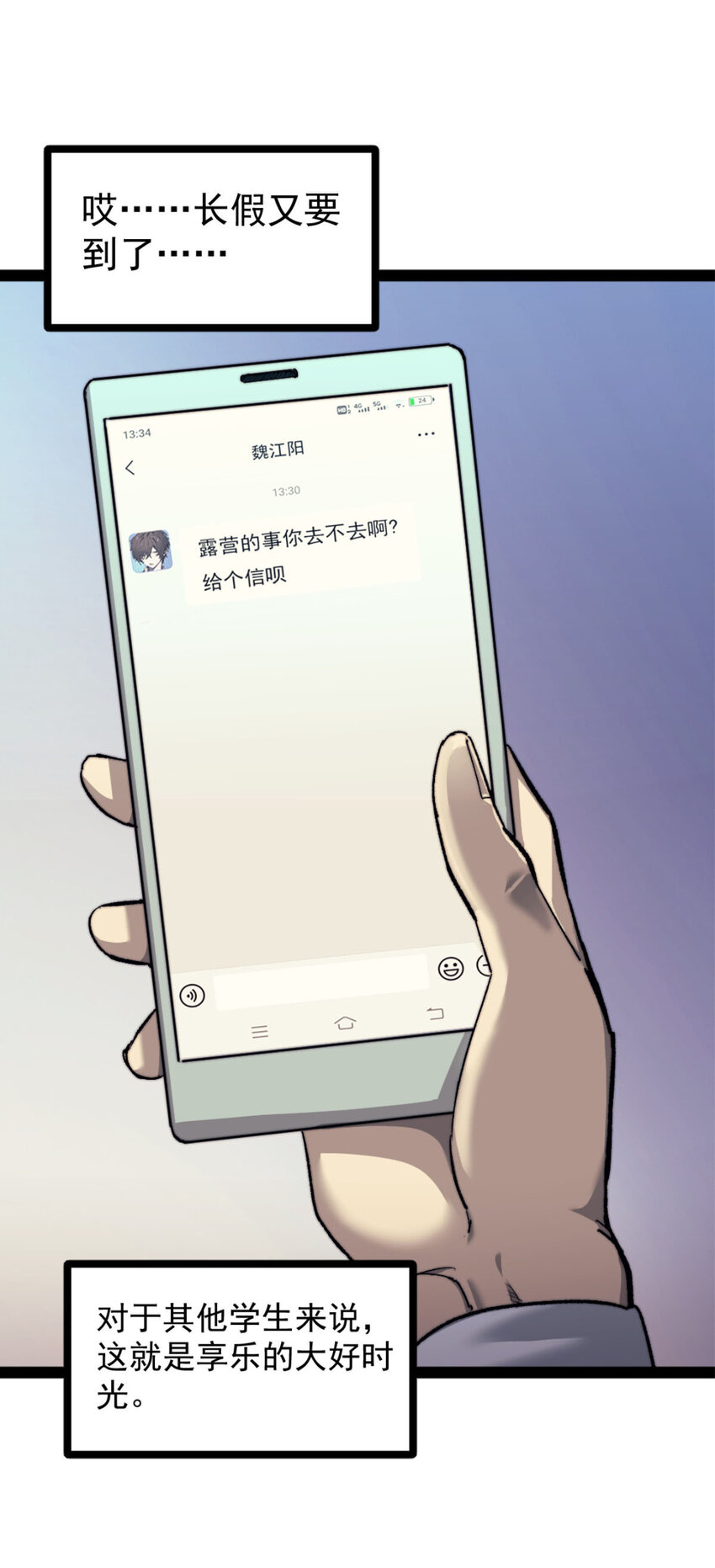 01 时间停止43