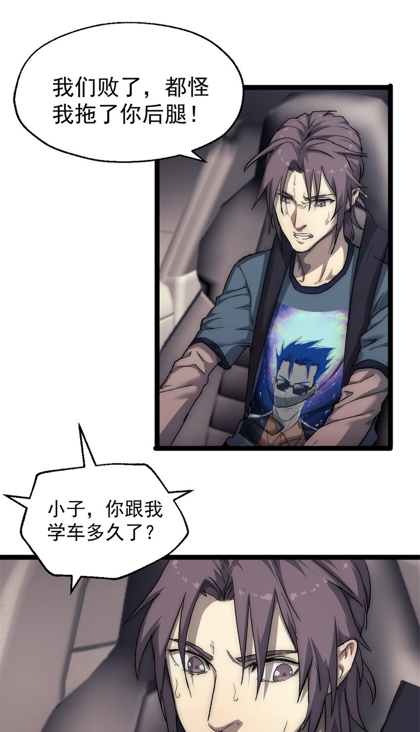 36 玩命关头31