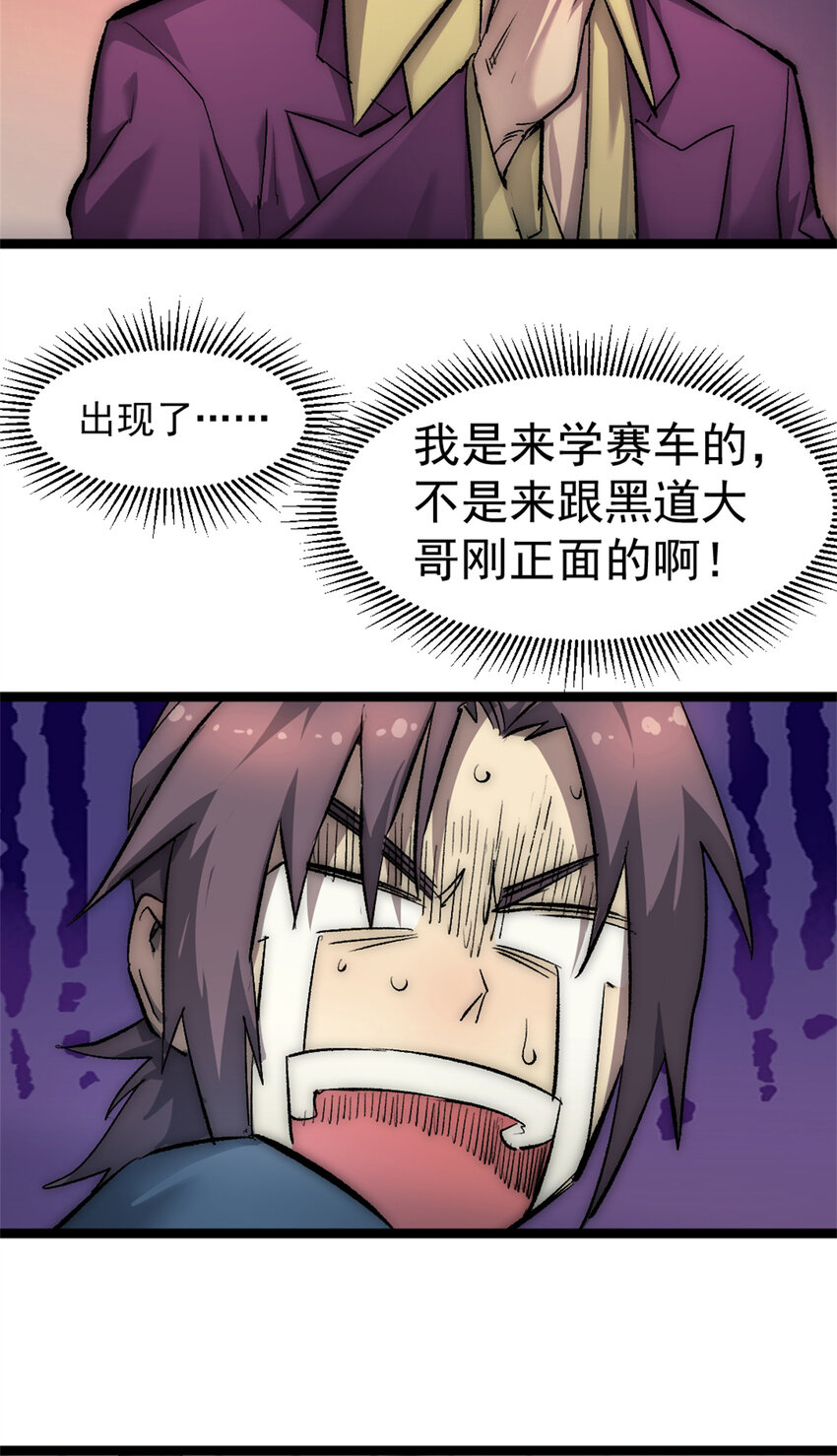 26 第二个副本—东京漂移24