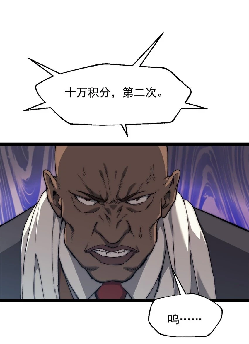 62 大闹拍卖会的女人7