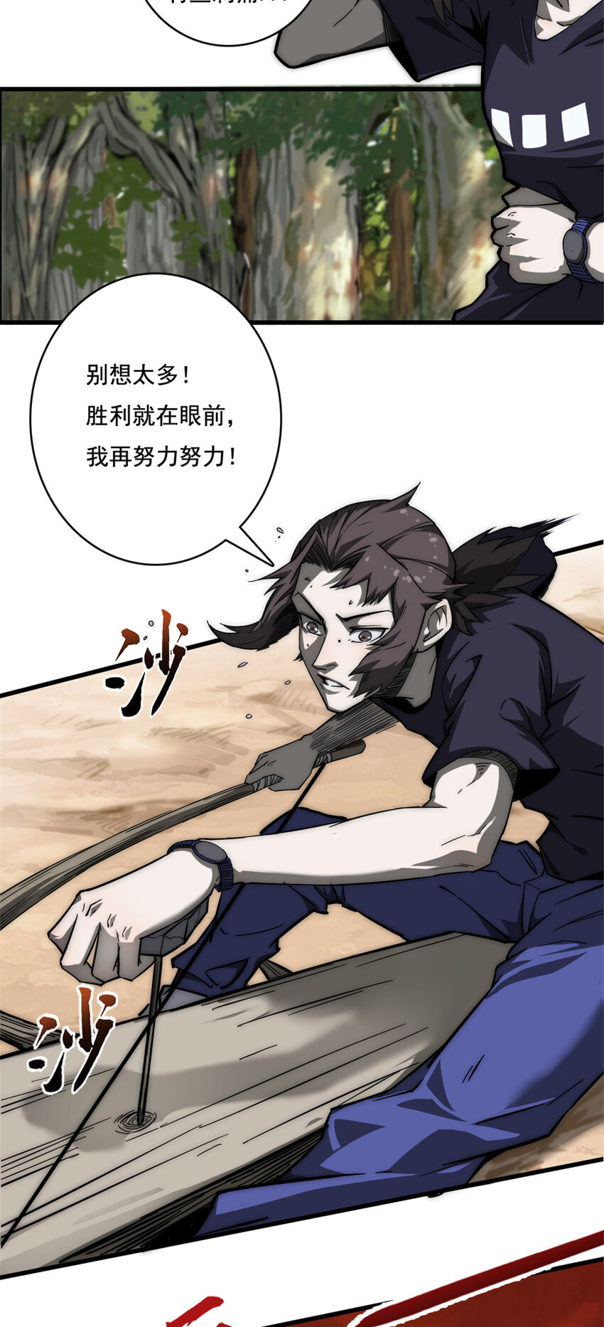 09 NPC幸存者37
