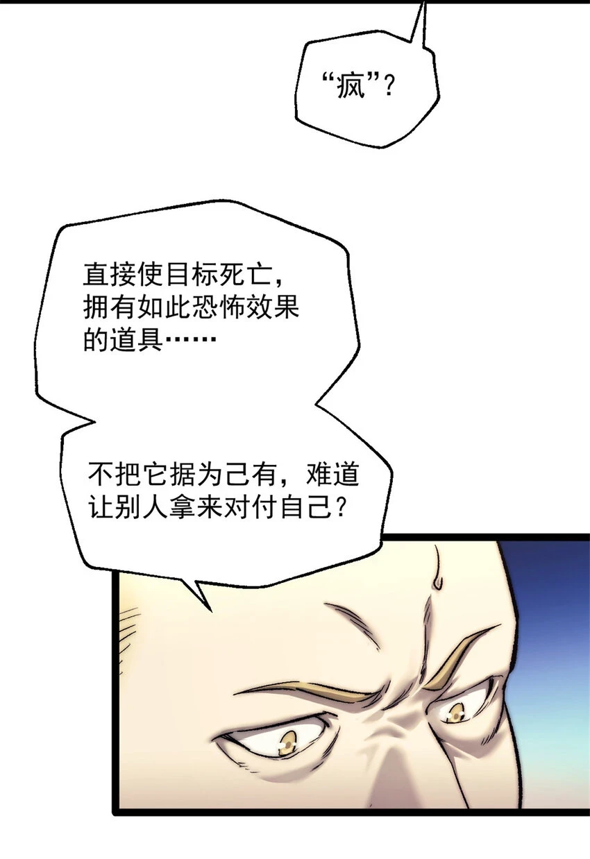 61 死亡梦境43