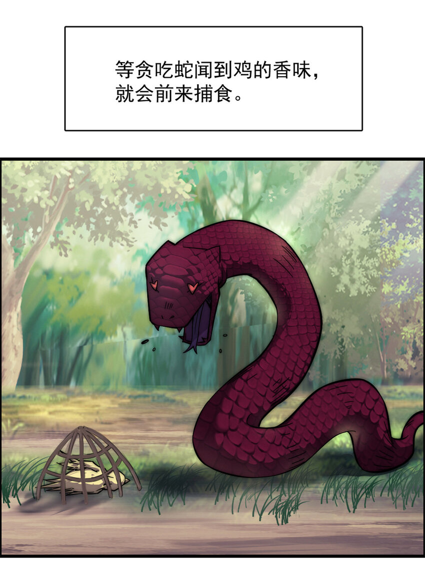 12 猎蛇5
