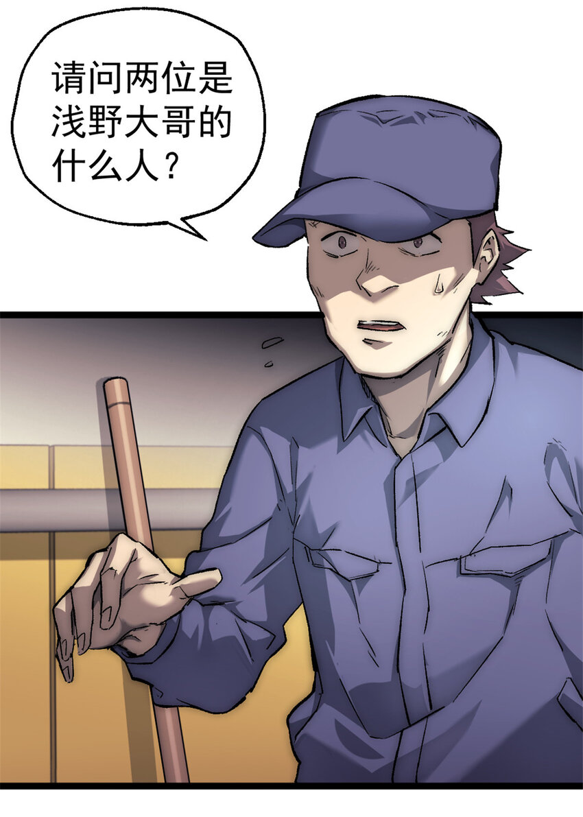 33 鬼眼社团36