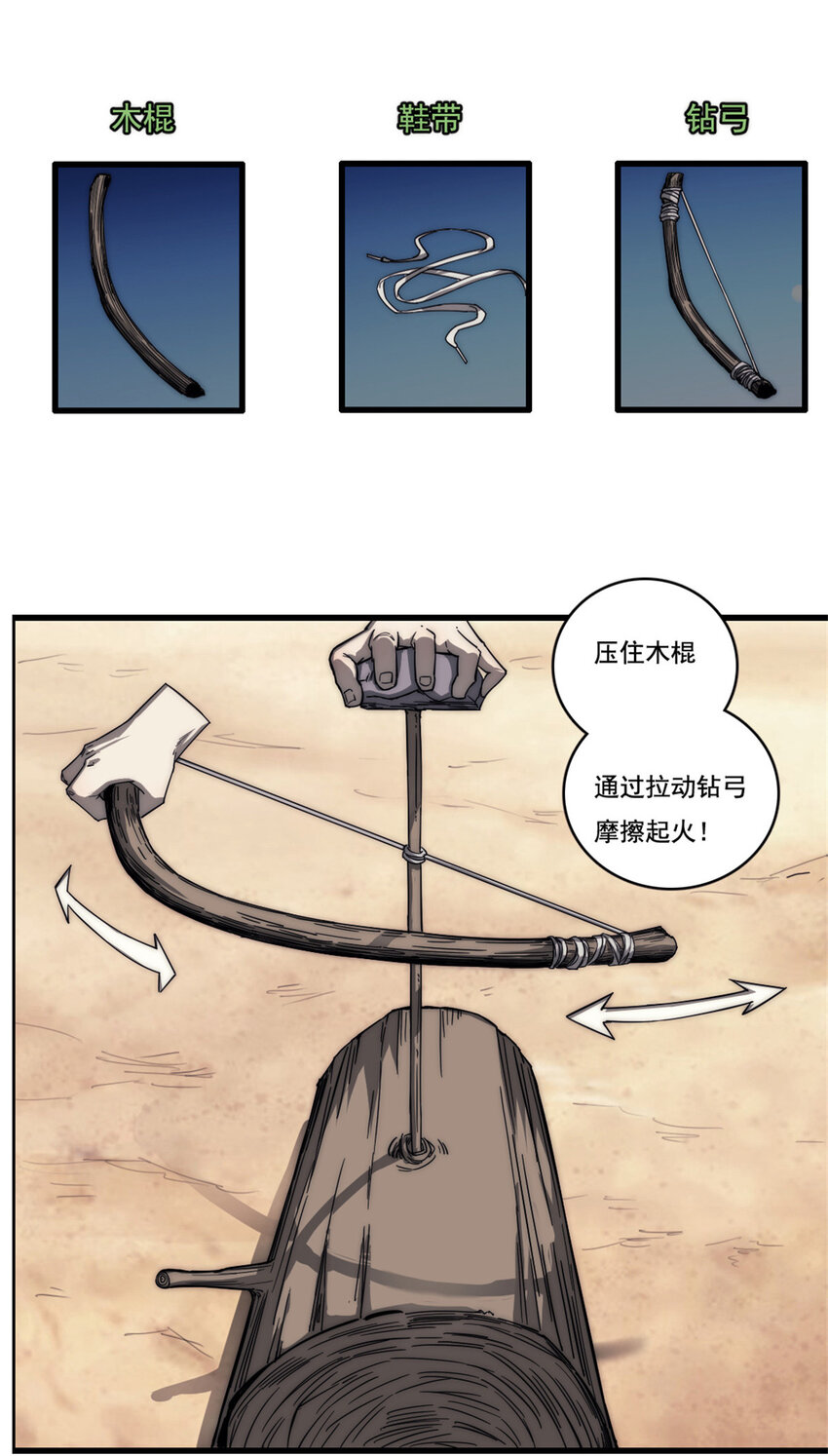 08 荒岛求生42