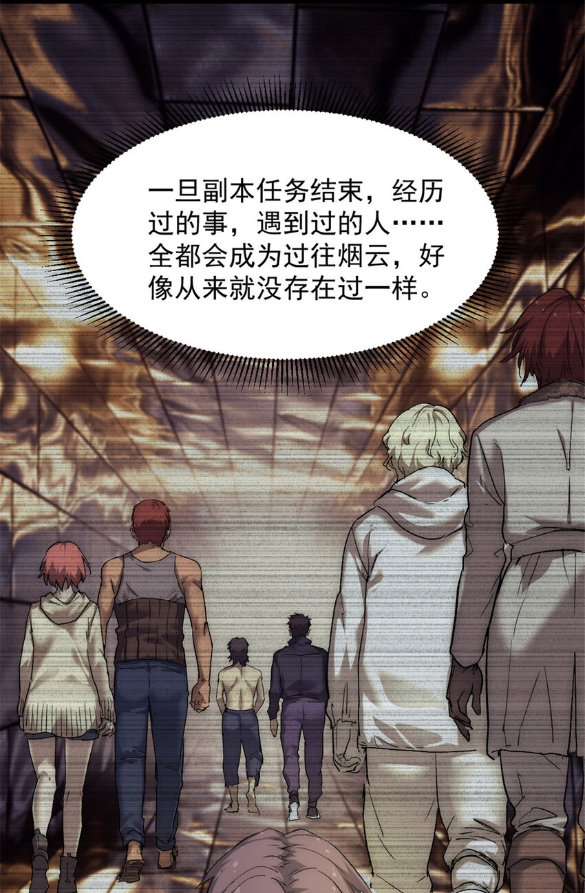 59 吞噬他人的墙壁14