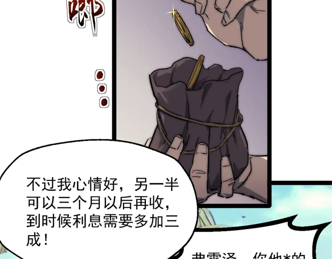 68 收债人24