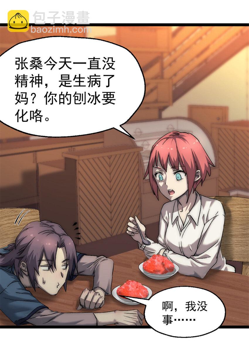 27 雨子父亲的真正身份7