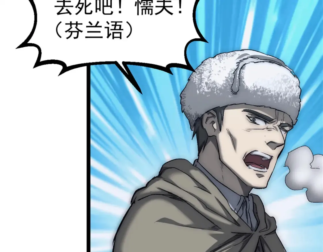 50 他不是逃兵！9