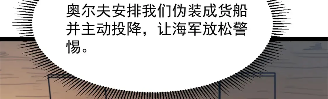 75 斯卡伯雷号30