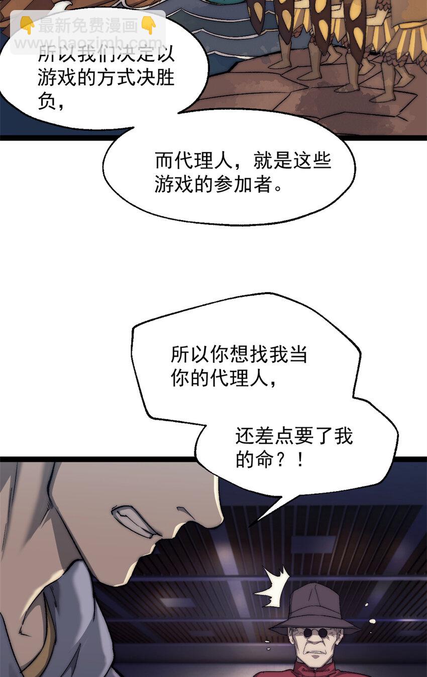 07 神的代理人19