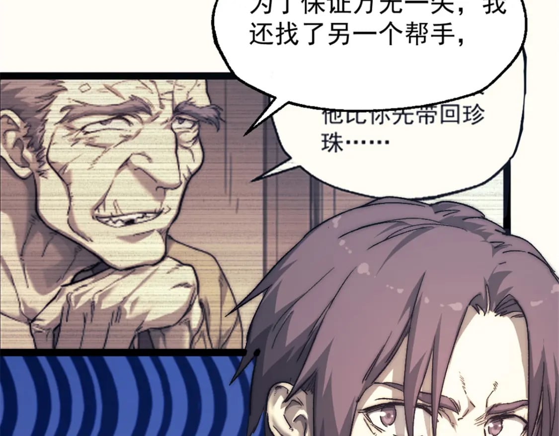 70 丢失的珍珠63