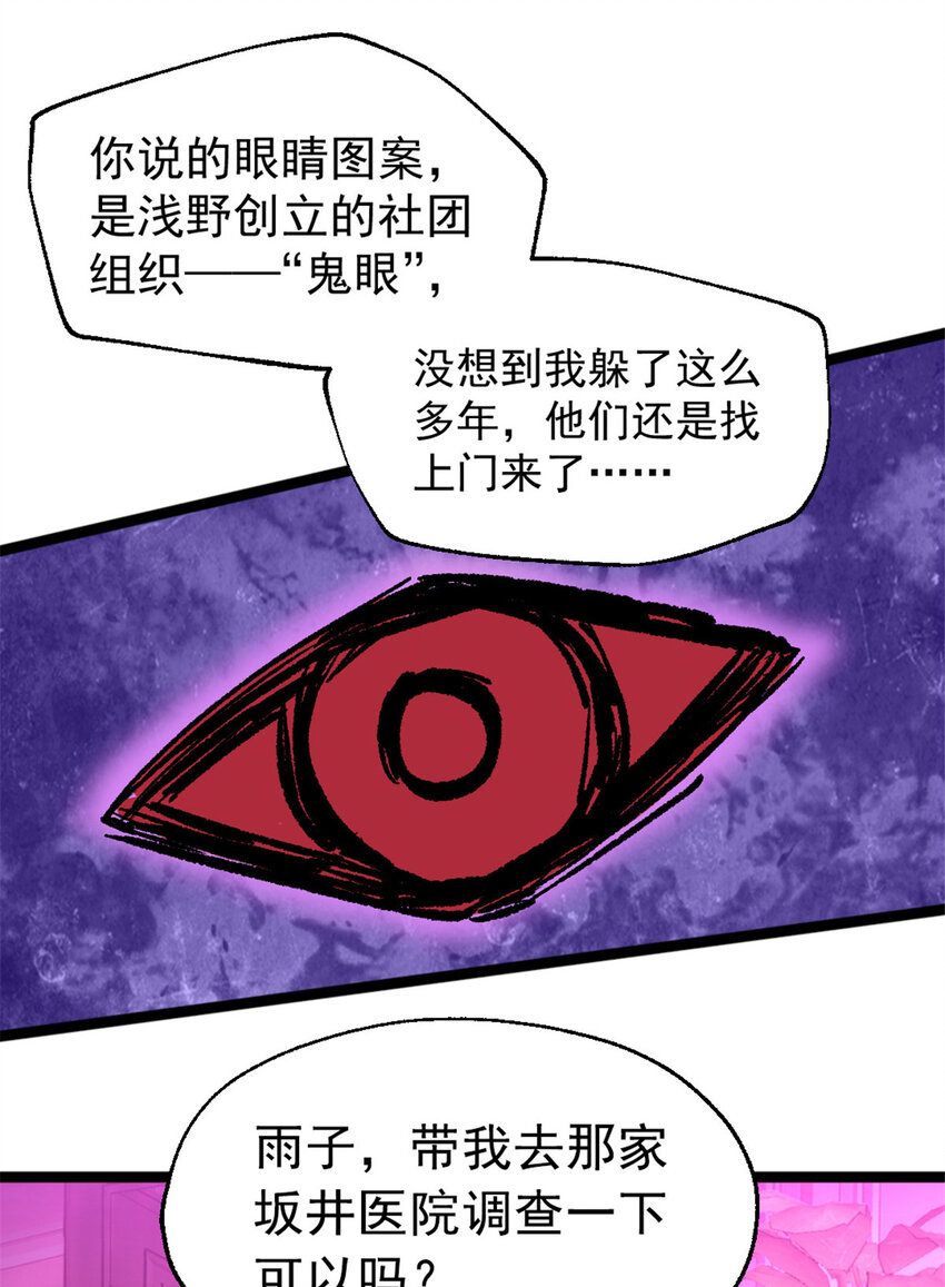 33 鬼眼社团22