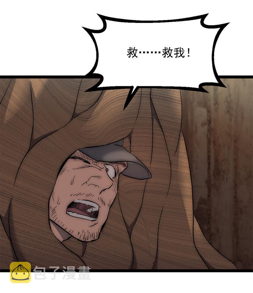 59 吞噬他人的墙壁26