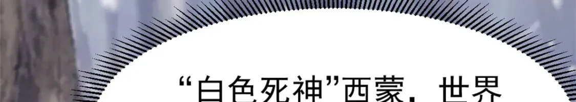 47 白色死神71
