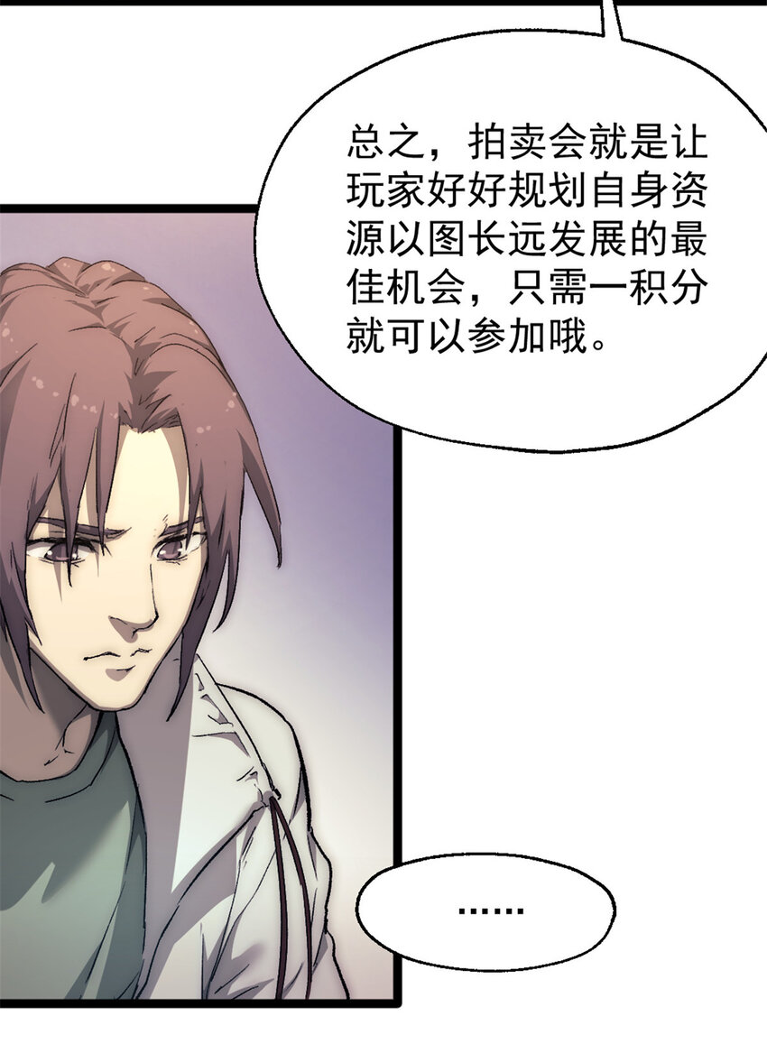 59 吞噬他人的墙壁5