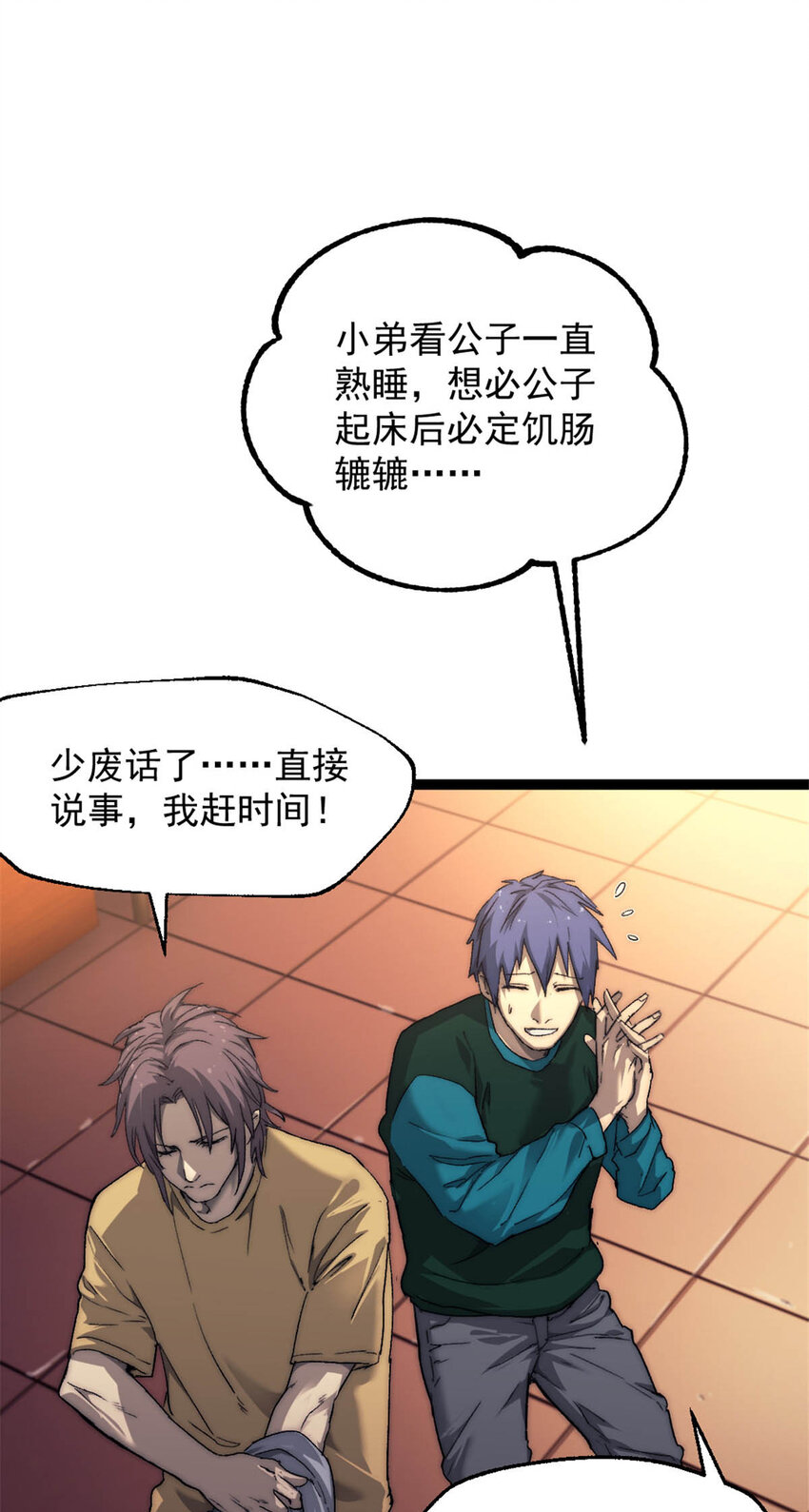 03 游戏开始32